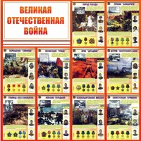 Стенд "Великая Отечественная война" - fgospostavki.ru - Шумерля