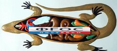 Модель барельефная "Внутреннее строение ящерицы" - fgospostavki.ru - Шумерля