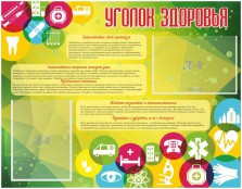 Медицинский кабинет - fgospostavki.ru - Шумерля