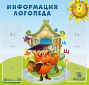 Логопед - fgospostavki.ru - Шумерля