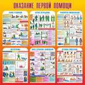 ОБЖ и НВП - fgospostavki.ru - Шумерля