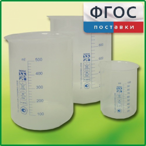 Набор стаканов (полипропиленовых) - fgospostavki.ru - Шумерля