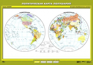 Комплект карт.  География 6 класс. - fgospostavki.ru - Шумерля