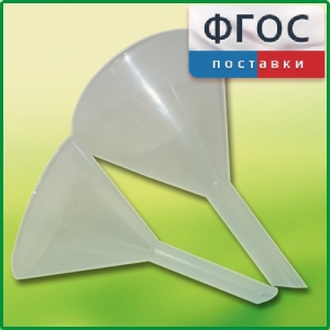 Набор химических воронок ПП (75 и 100 миллилитров) - fgospostavki.ru - Шумерля
