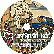 Серебряный век русской культуры. (Учебно-методический комплект) - fgospostavki.ru - Шумерля