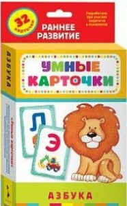 Карточки Домана "Азбука" - fgospostavki.ru - Шумерля