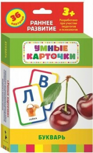 Карточки Домана "Букварь" - fgospostavki.ru - Шумерля