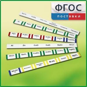 Комплект этикеток самоклеющихся лабораторный - fgospostavki.ru - Шумерля