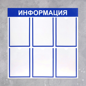 Информационный стенд - fgospostavki.ru - Шумерля