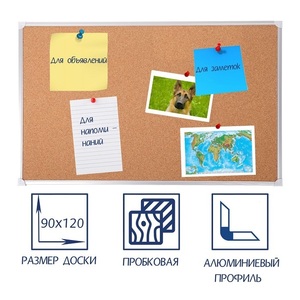Доска пробковая 1200х900 - fgospostavki.ru - Шумерля