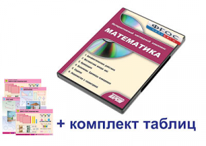 Интерактивный наглядный комплекс для начальной школы "Математика" - fgospostavki.ru - Шумерля
