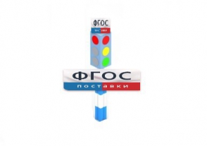 Игровой элемент "Светофор" - fgospostavki.ru - Шумерля