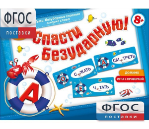 Спасти Безударную! - fgospostavki.ru - Шумерля