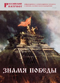 Брошюра "Знамя Победы" - fgospostavki.ru - Шумерля
