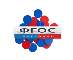 Фишки счетные 2х цветные. Красный/Синий, 25 мм., 200 шт. - fgospostavki.ru - Шумерля