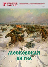 Брошюра "Московская битва" - fgospostavki.ru - Шумерля