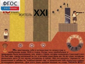 За детство счастливое наше (Образовательно-игровая программа) - fgospostavki.ru - Шумерля
