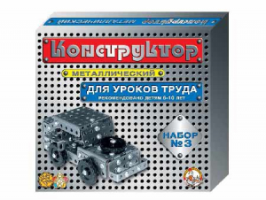 Конструктор металлический для уроков труда № 3 (292 элемента) - fgospostavki.ru - Шумерля