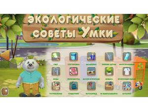 Программное обеспечение «Экология» - fgospostavki.ru - Шумерля