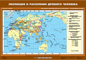 Комплект настенных учебных карт. История Древнего мира. 5 класс. - fgospostavki.ru - Шумерля