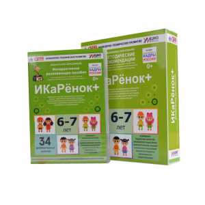 Программно-методический комплекс по робототехнике " ИКаРёнок+" (для детей 6-7 лет) - fgospostavki.ru - Шумерля
