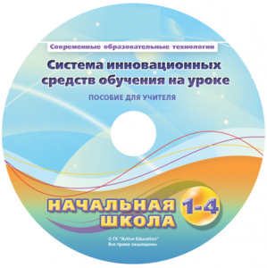 Инструктивно-методические материалы для педагога. Модульная система экспериментов PROLog. Начальная школа. Базовый уровень. - fgospostavki.ru - Шумерля