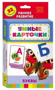 Карточки Домана "Буквы" - fgospostavki.ru - Шумерля