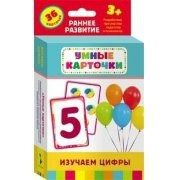 Карточки Домана "Изучаем цифры" - fgospostavki.ru - Шумерля