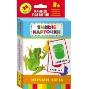 Карточки Домана "Изучаем цвета" - fgospostavki.ru - Шумерля