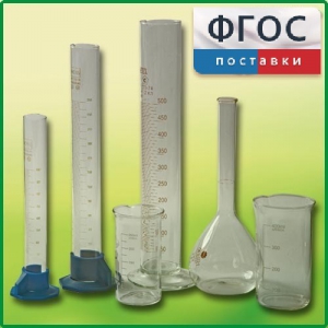 Комплект мерной посуды - fgospostavki.ru - Шумерля