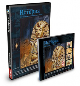CD-ROM «История 5 класс» - fgospostavki.ru - Шумерля