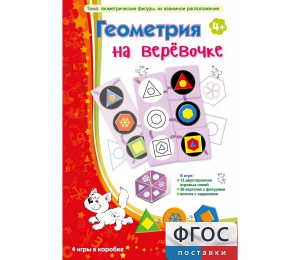 Геометрия на верёвочке - fgospostavki.ru - Шумерля