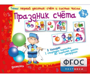 Праздник счёта - fgospostavki.ru - Шумерля