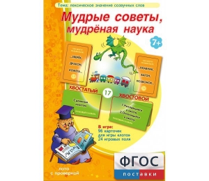 Мудрые советы, мудрёная наука - fgospostavki.ru - Шумерля