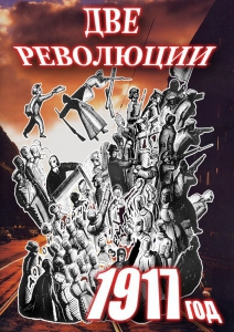 DVD "Две революции. 1917 год." - fgospostavki.ru - Шумерля