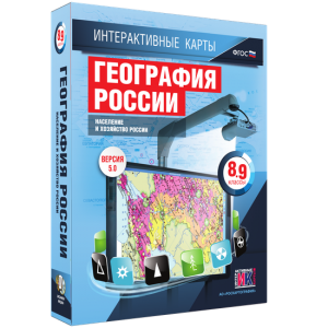 Интерактивные карты. География России. 8–9 классы. Население и хозяйство России. - fgospostavki.ru - Шумерля