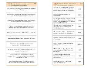 Комплект карточек (10) "Обучающий калейдоскоп. Глагол" - fgospostavki.ru - Шумерля