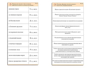 Комплект карточек (10) "Обучающий калейдоскоп. Имя прилагательное" - fgospostavki.ru - Шумерля