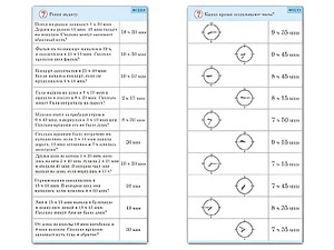 Комплект карточек (10) "Обучающий калейдоскоп. Время" - fgospostavki.ru - Шумерля
