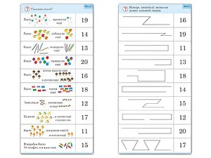 Комплект карточек (10) "Обучающий калейдоскоп. Переход через 10" - fgospostavki.ru - Шумерля