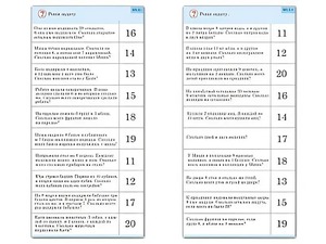 Комплект карточек (10) "Обучающий калейдоскоп. Сложение и вычитание в пределах 20" - fgospostavki.ru - Шумерля