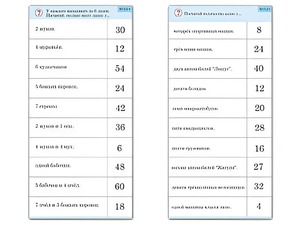 Комплект карточек (10)  "Обучающий калейдоскоп. Умножение на 3, 4 и 6" - fgospostavki.ru - Шумерля