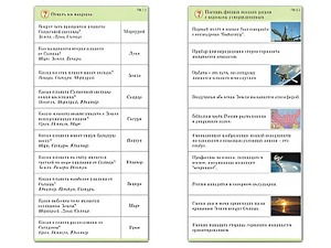 Комплект карточек (10) "Обучающий калейдоскоп. Земля - часть вселенной" - fgospostavki.ru - Шумерля