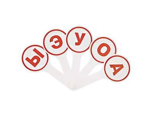 Касса-веер гласных - fgospostavki.ru - Шумерля