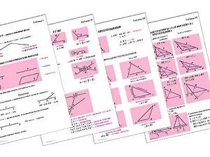 Таблицы по геометрии 7 класс (18 штук, формат А1) - fgospostavki.ru - Шумерля