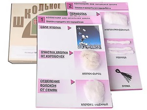 Коллекция "Хлопок" (начальная школа) - fgospostavki.ru - Шумерля