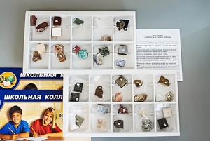 Коллекция "Минералы и горные породы" (40 видов) - fgospostavki.ru - Шумерля