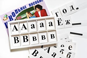 Касса букв классная (ламинированная, с магнитным креплением) - fgospostavki.ru - Шумерля