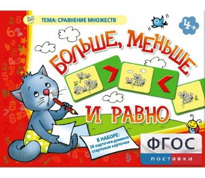 Больше, меньше и равно - fgospostavki.ru - Шумерля