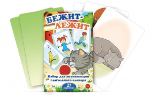 Комплект карточек "Бежит-лежит" - fgospostavki.ru - Шумерля